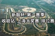 乐鱼-F1车队赛后接受采访：电竞国家队是我最难对付的对手